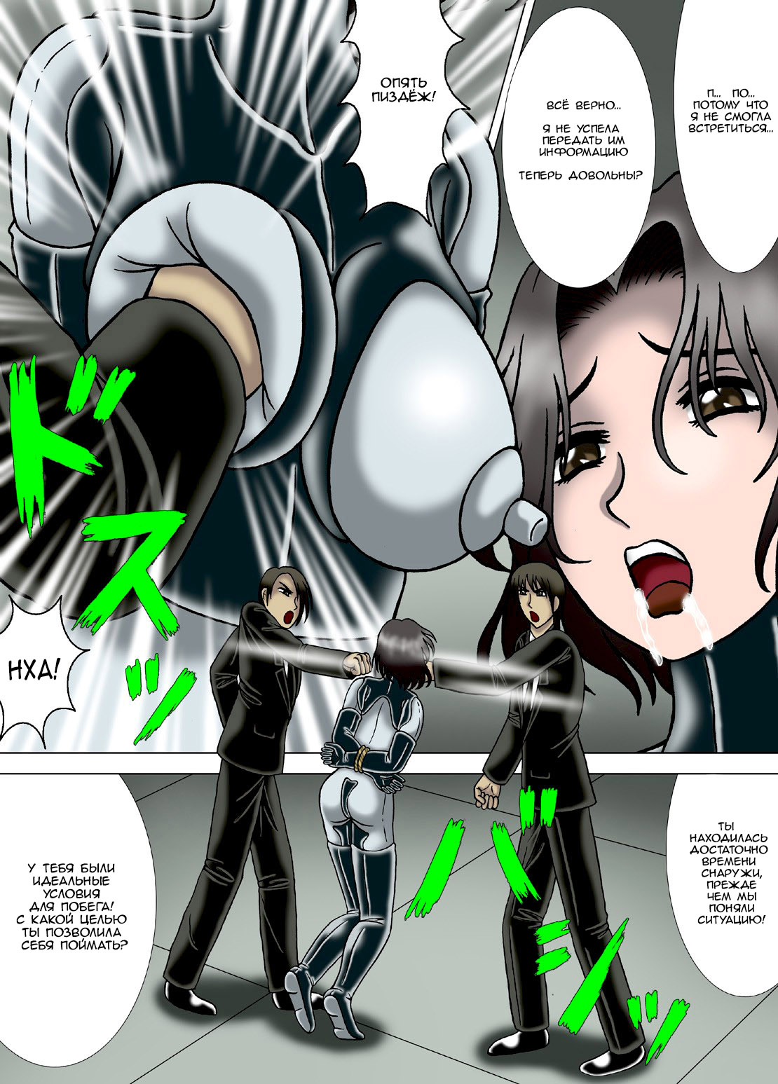 Hitokui Nezumi no Jintai Jikken | Эксперимент: "Крыса-людоед" page 8 full