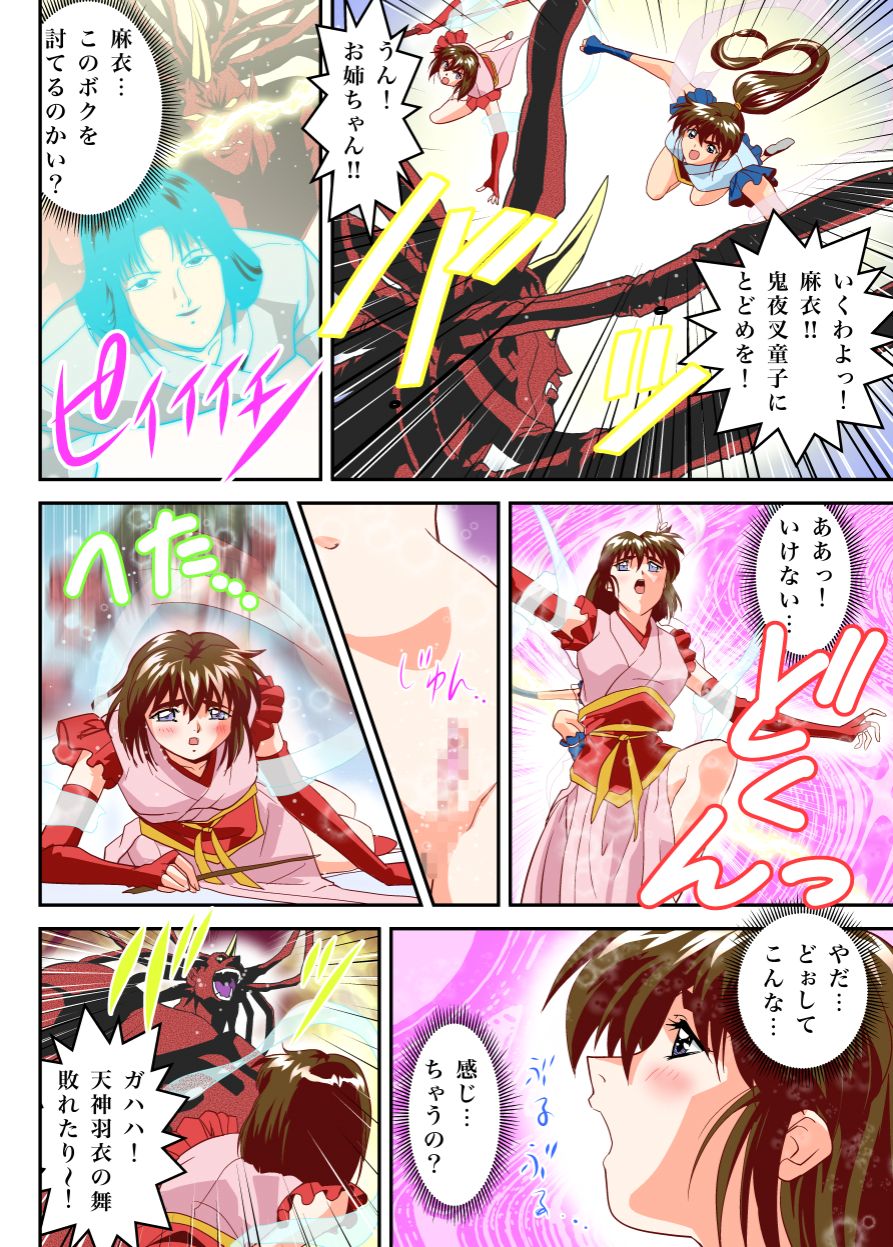 Mugen no Hagoromo Ao page 4 full