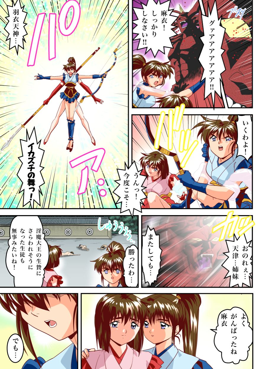 Mugen no Hagoromo Ao page 5 full