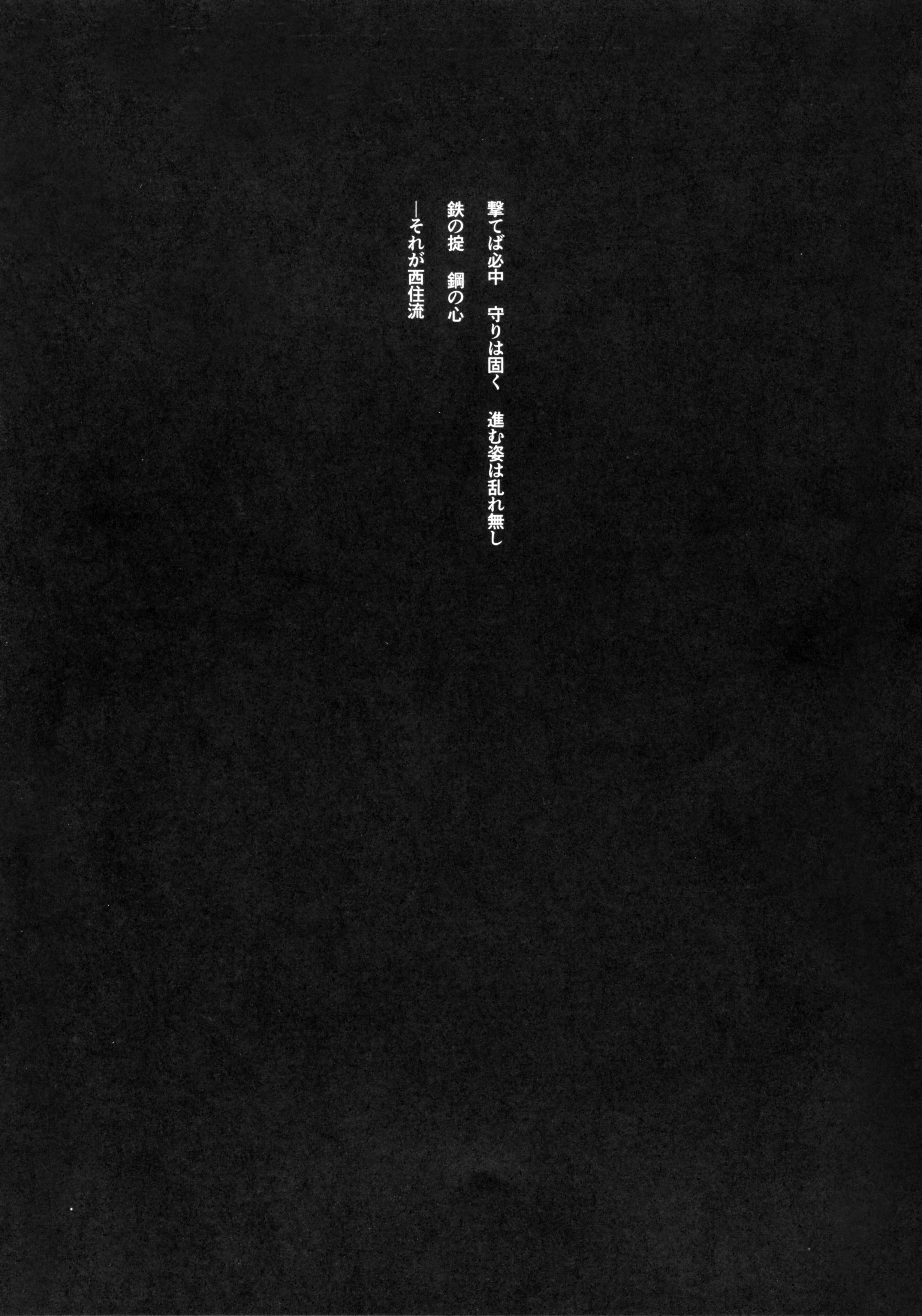 LET ME DIE page 2 full
