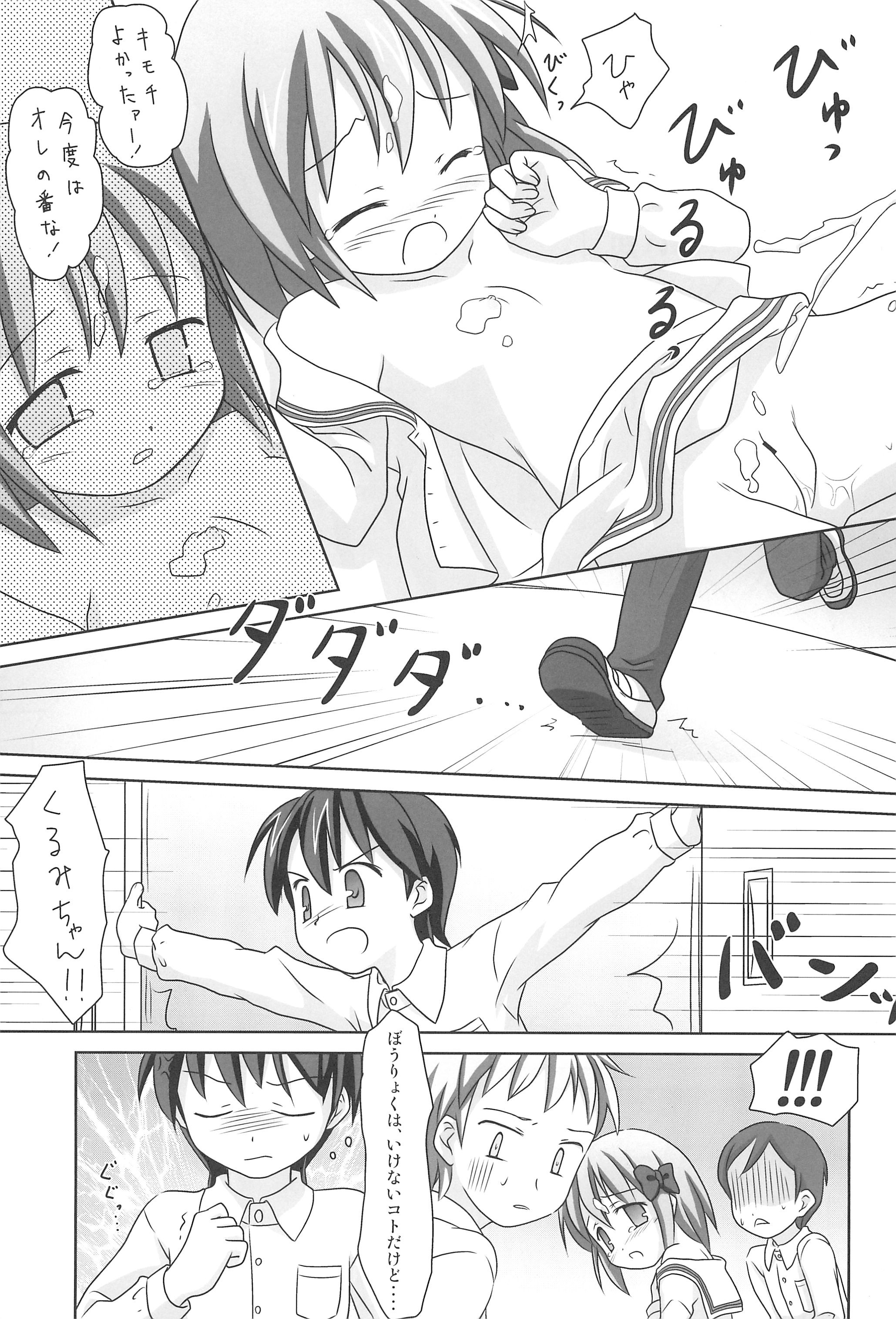 Mazarashi no Hon 6 - Lolikko no Yatsu 3 page 11 full