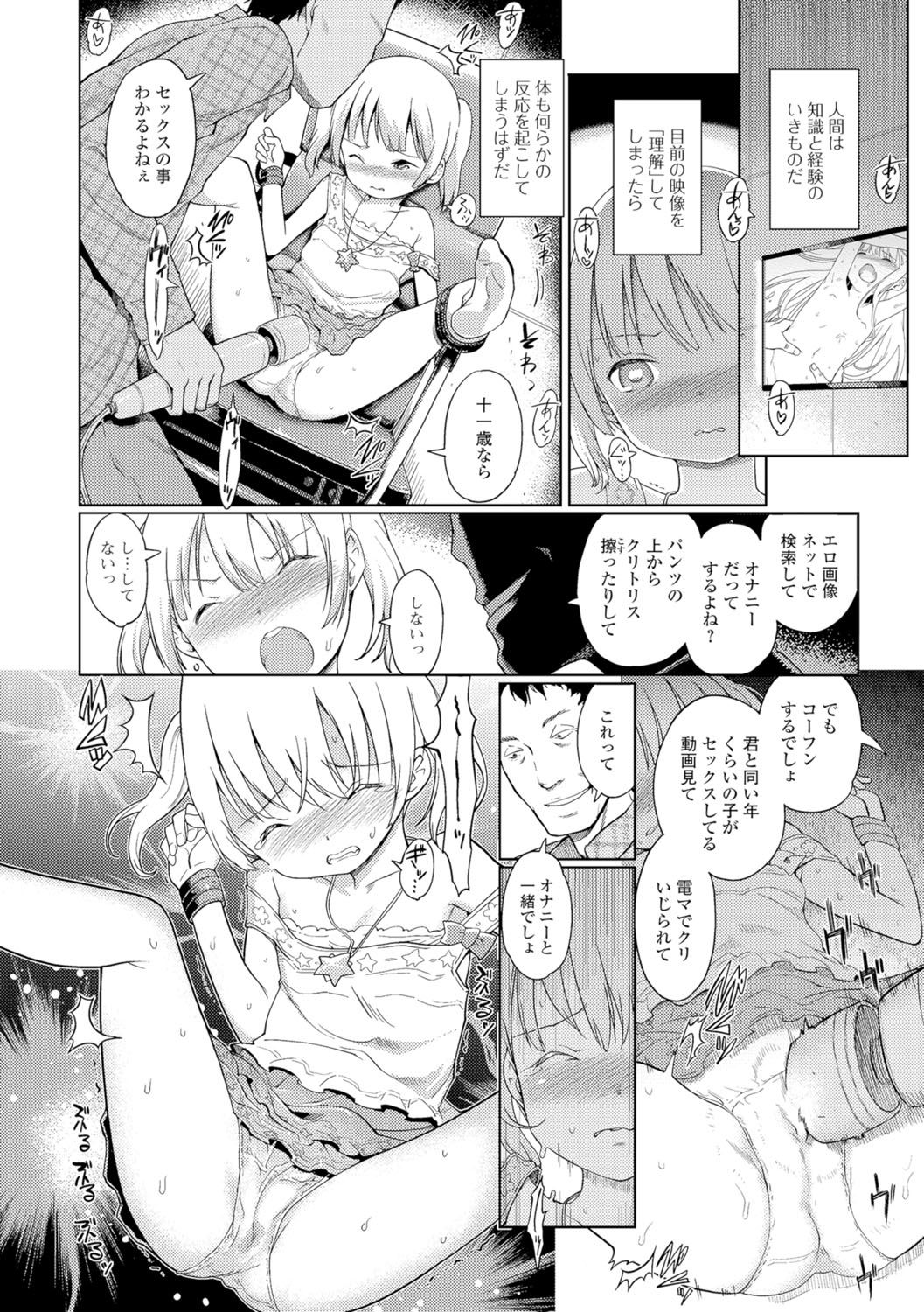 COMIC Mate Legend Vol.12 2016-12 page 11 full