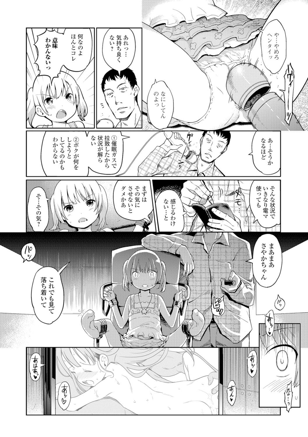 COMIC Mate Legend Vol.12 2016-12 page 9 full