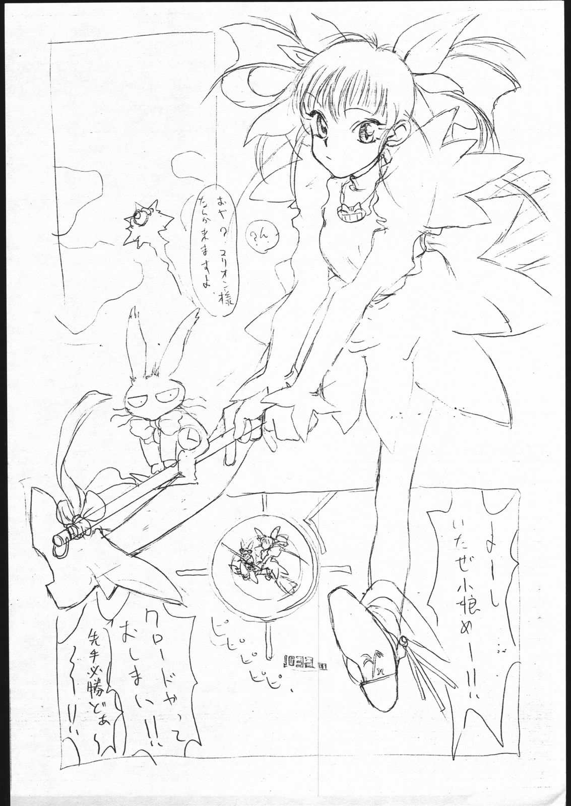 Copybon Gunbird page 12 full