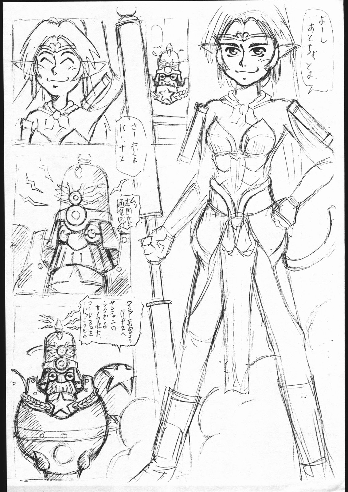 Copybon Gunbird page 8 full