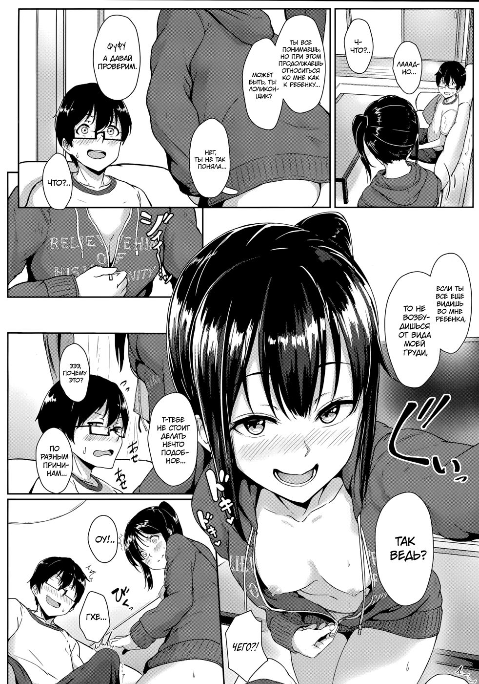 Step up? | Шаг вперёд? page 4 full