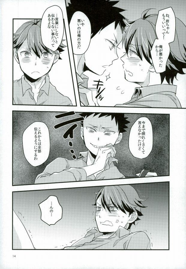 HONEY PUNCH page 11 full