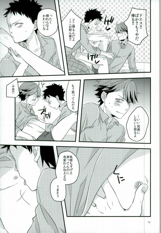 HONEY PUNCH page 12 full