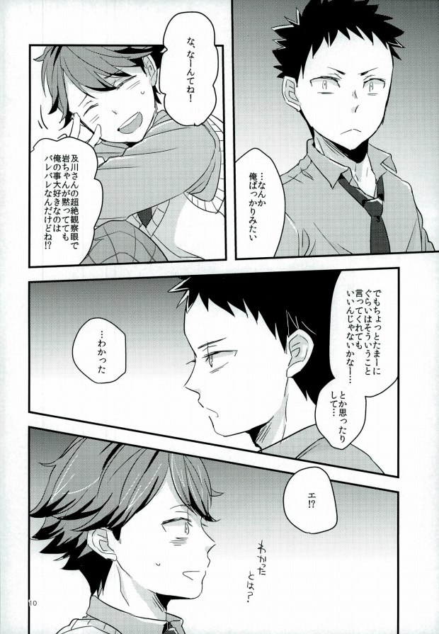 HONEY PUNCH page 7 full
