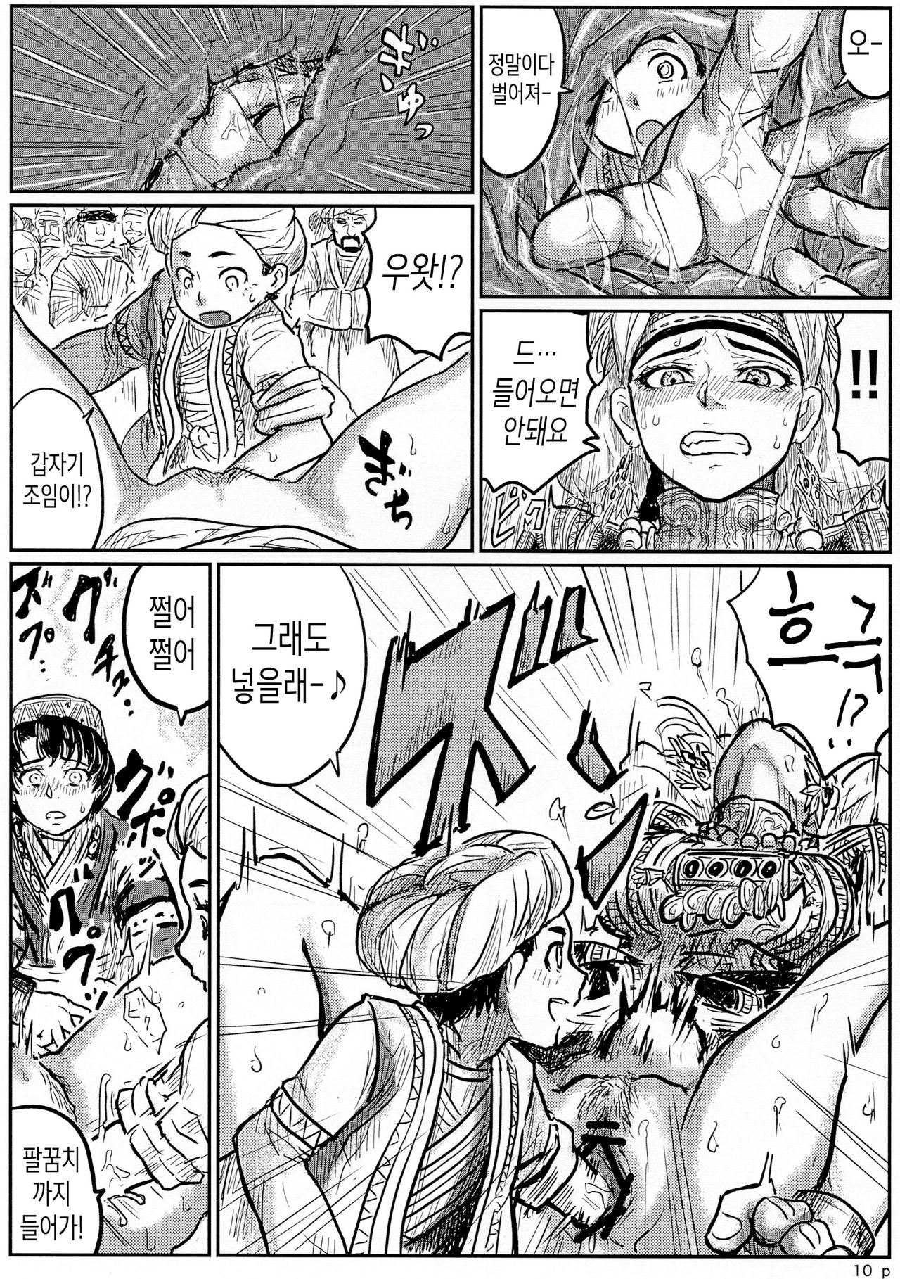 Yome Naburi 1.1 page 11 full