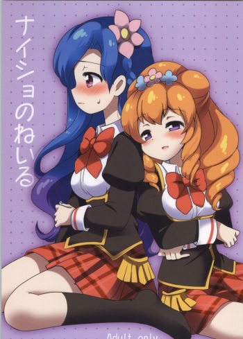 (Geinoujin wa Card ga Inochi! 4) [Colomonyu (Eromame)] Naisho no Nail (Aikatsu!) [Spanish] [Kurotao] cover