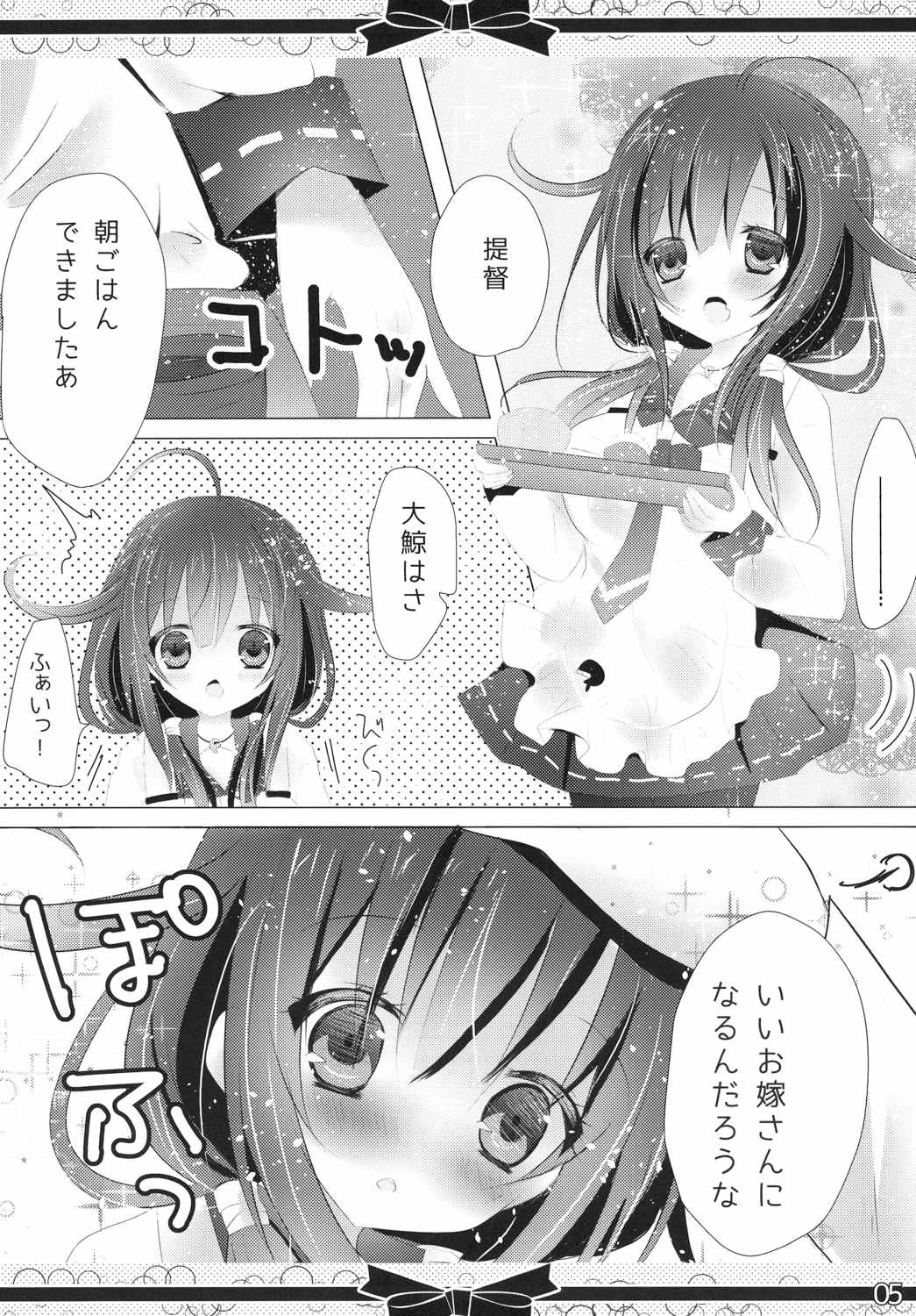 Marriage Ring o, Kimi ni. page 4 full