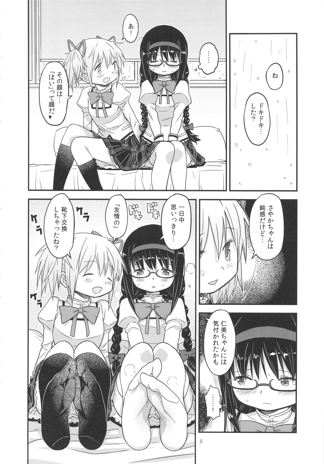 Its Time to Fall? page 7 full