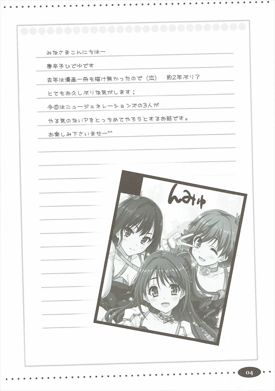 Kyousei Shiteyaru page 3 full