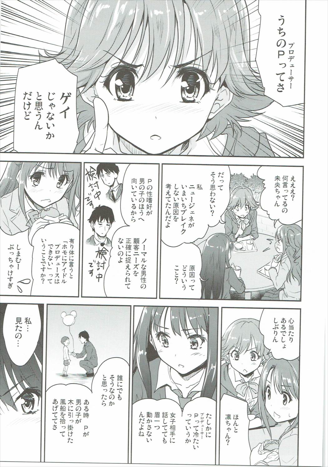 Kyousei Shiteyaru page 4 full