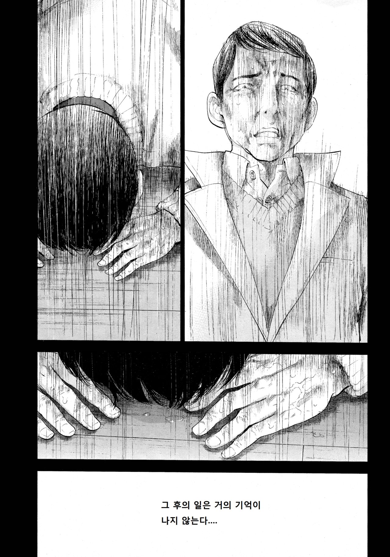 Netoraserare Ch. 25 page 5 full