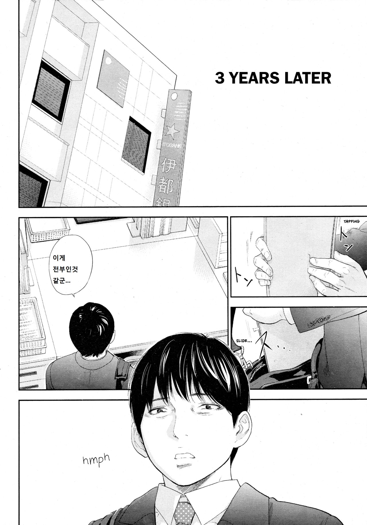 Netoraserare Ch. 25 page 8 full