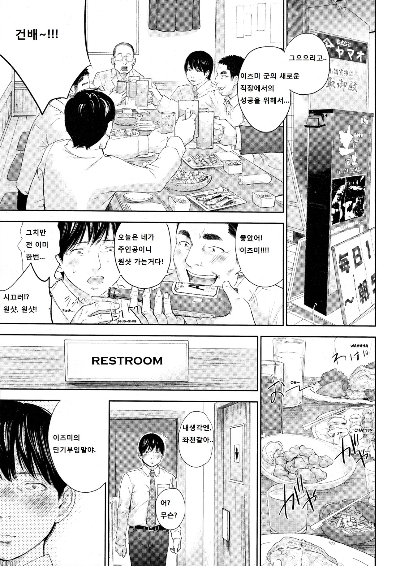 Netoraserare Ch. 25 page 9 full