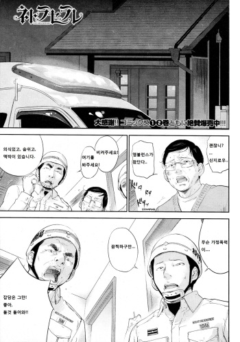 [Shikishiro Konomi] Netoraserare Ch. 25 (Namaiki! 2016-05) [Korean] cover