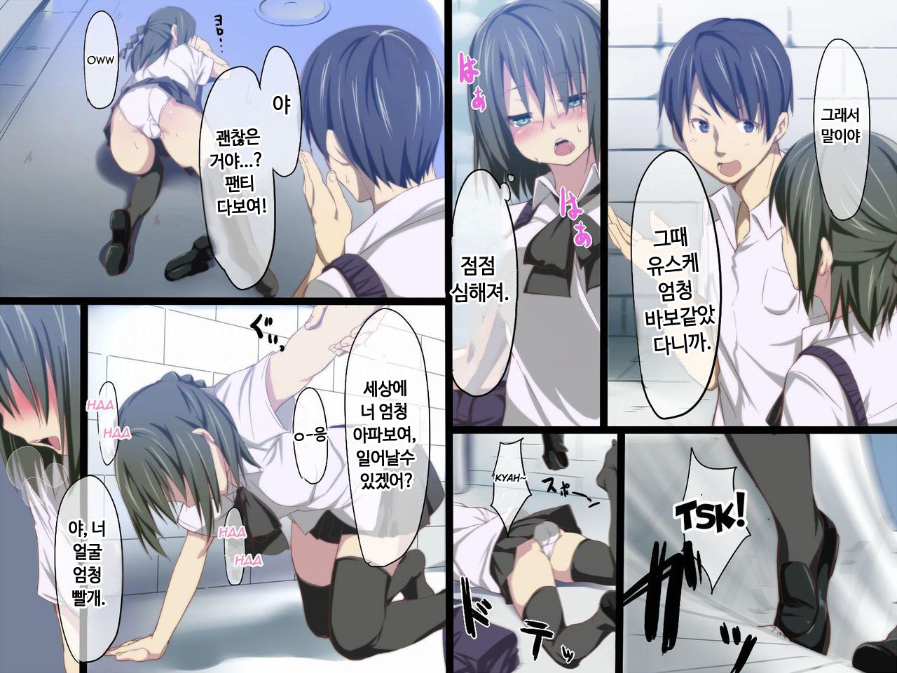 Inran Virus page 6 full
