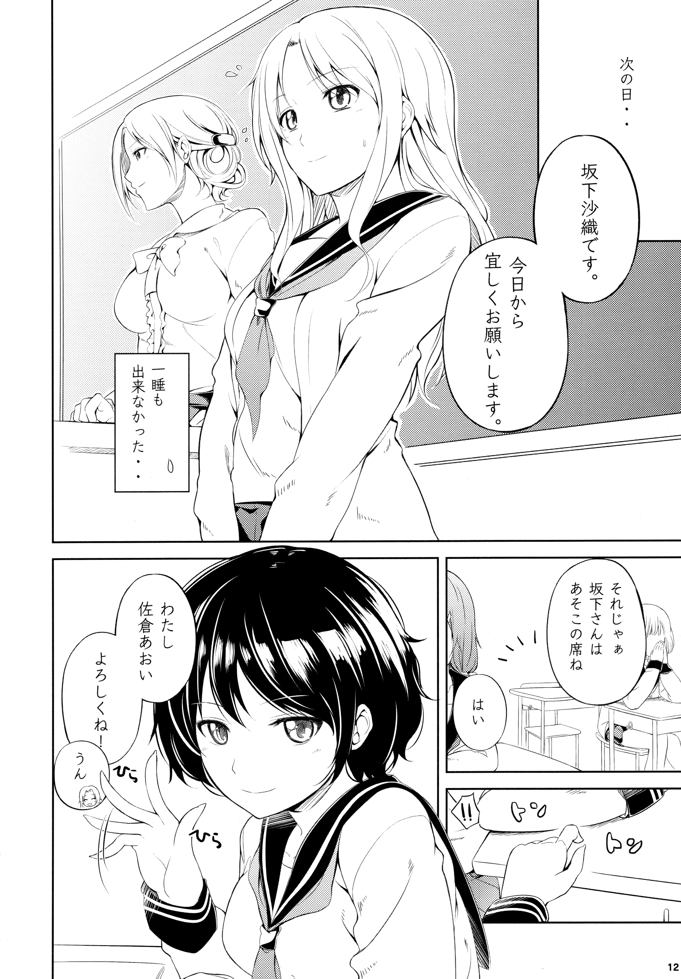 Anemone 1 + 2 page 12 full