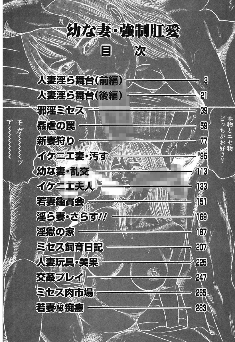 Osana Zuma・Kyousei Kouai page 4 full
