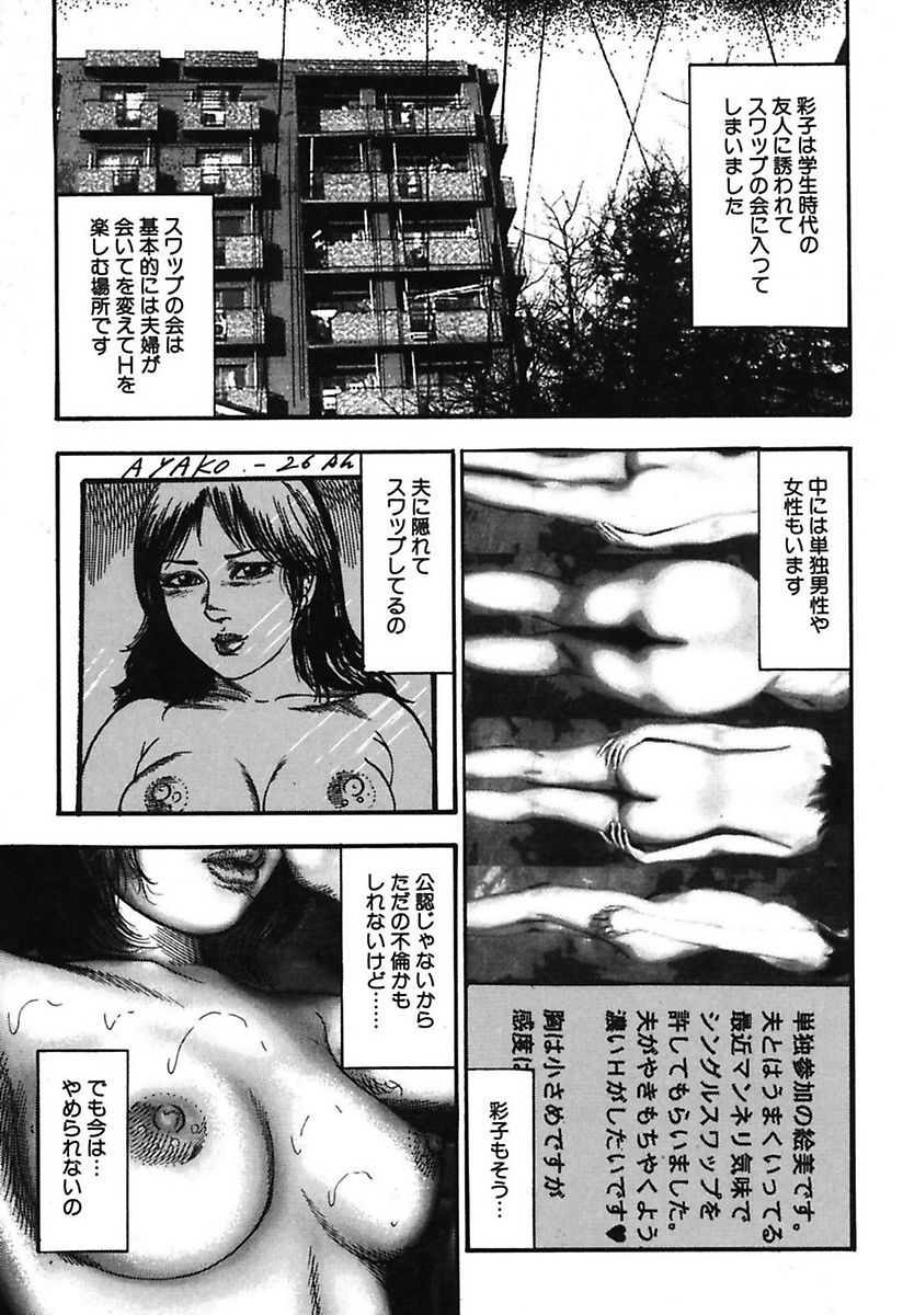 Osana Zuma・Kyousei Kouai page 5 full