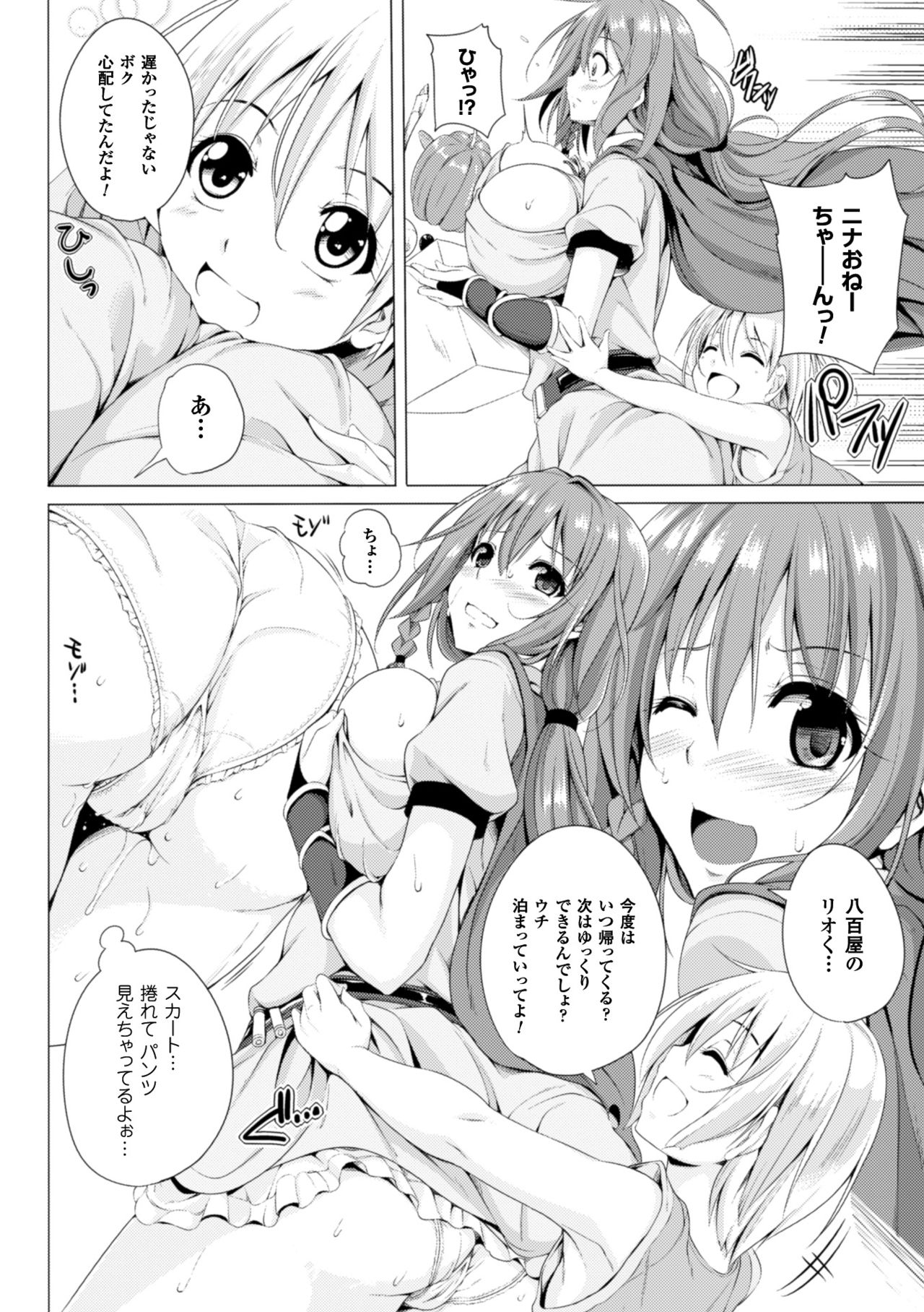 Monster Master Nina Ch. 1 page 6 full