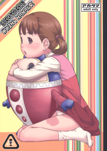 (C81) [Akatama (Sakurafubuki Nel)] everyday nanako life! (Persona 4) [Russian] {Mamoru} cover
