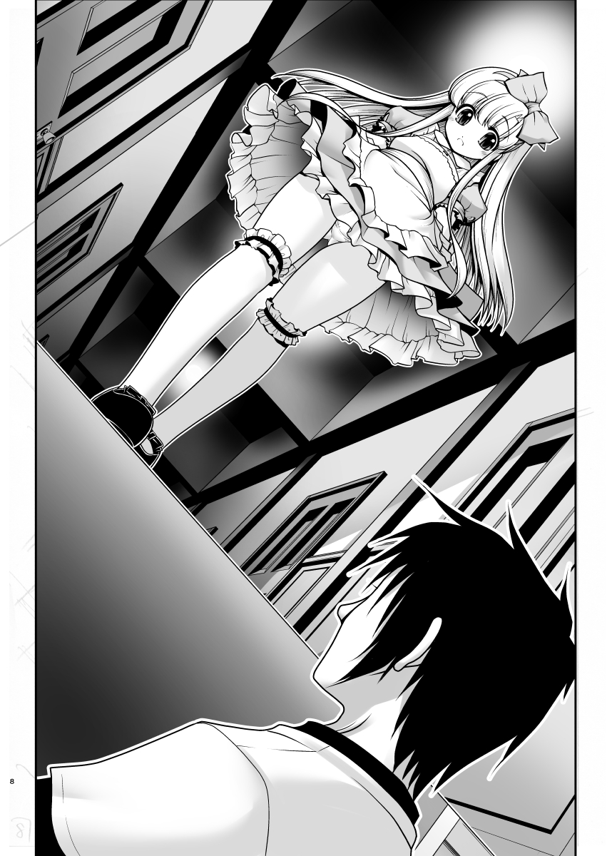 Naka ni Dashichau Koibito Gokko page 7 full