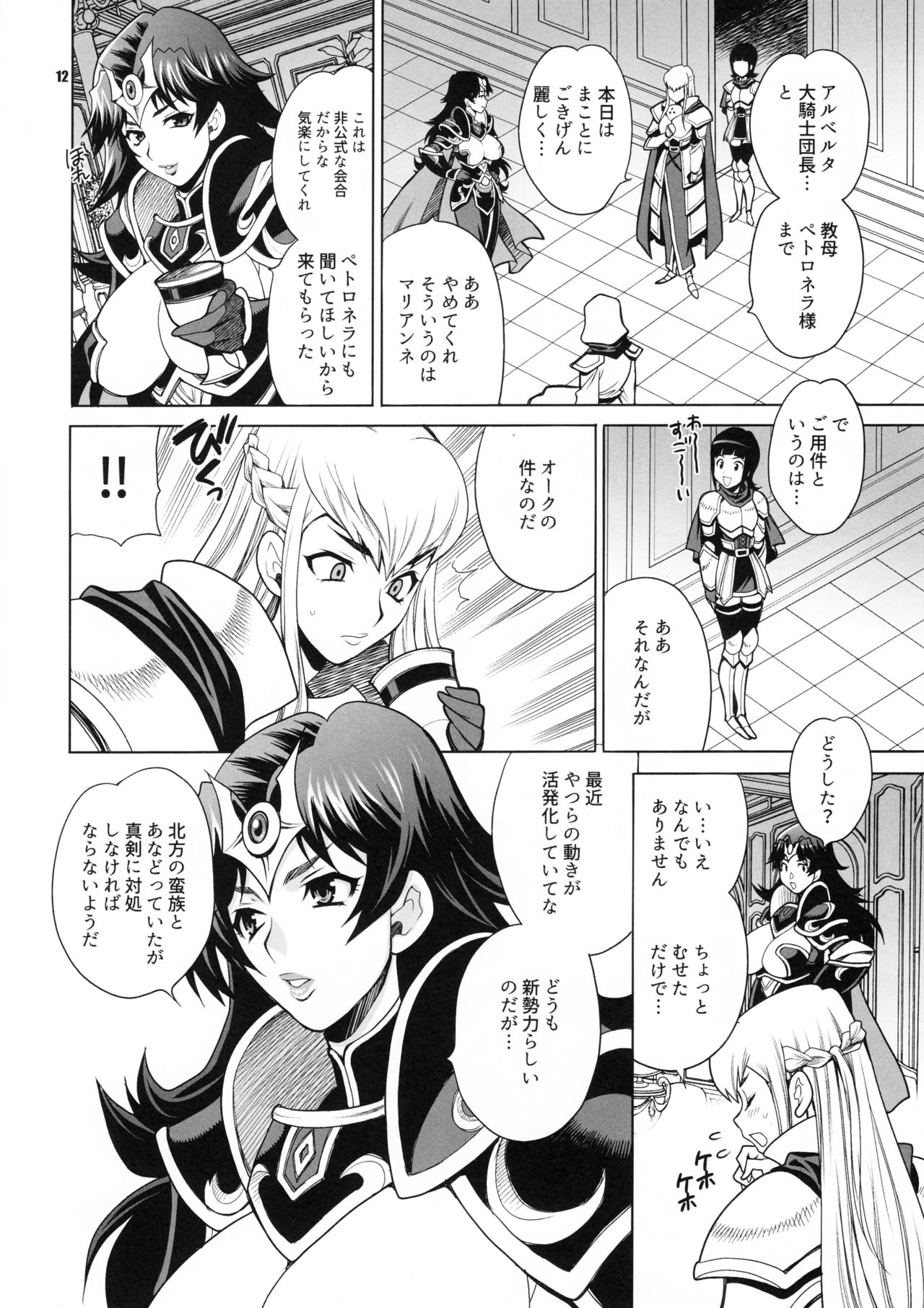 Yukiyanagi no Hon 38 Buta to Onnakishi 2 - Onnakishi wa Elf Shounen ga Okiniiri page 11 full