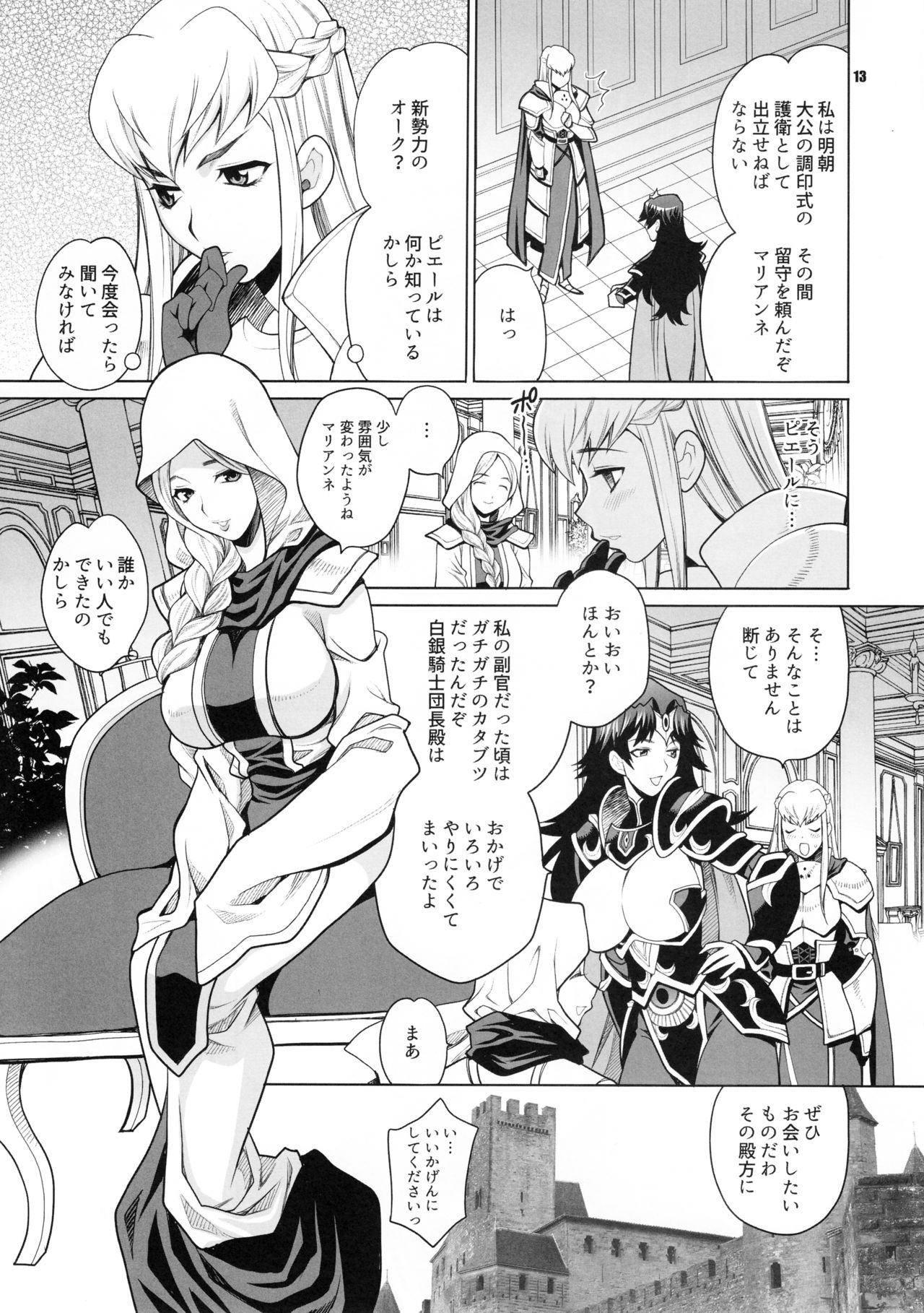Yukiyanagi no Hon 38 Buta to Onnakishi 2 - Onnakishi wa Elf Shounen ga Okiniiri page 12 full
