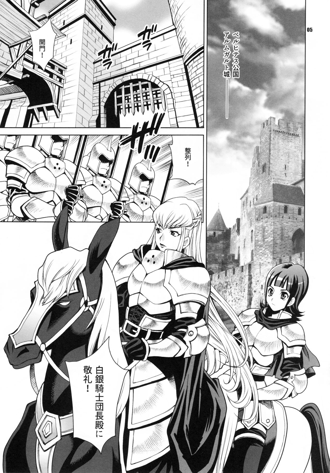 Yukiyanagi no Hon 38 Buta to Onnakishi 2 - Onnakishi wa Elf Shounen ga Okiniiri page 4 full