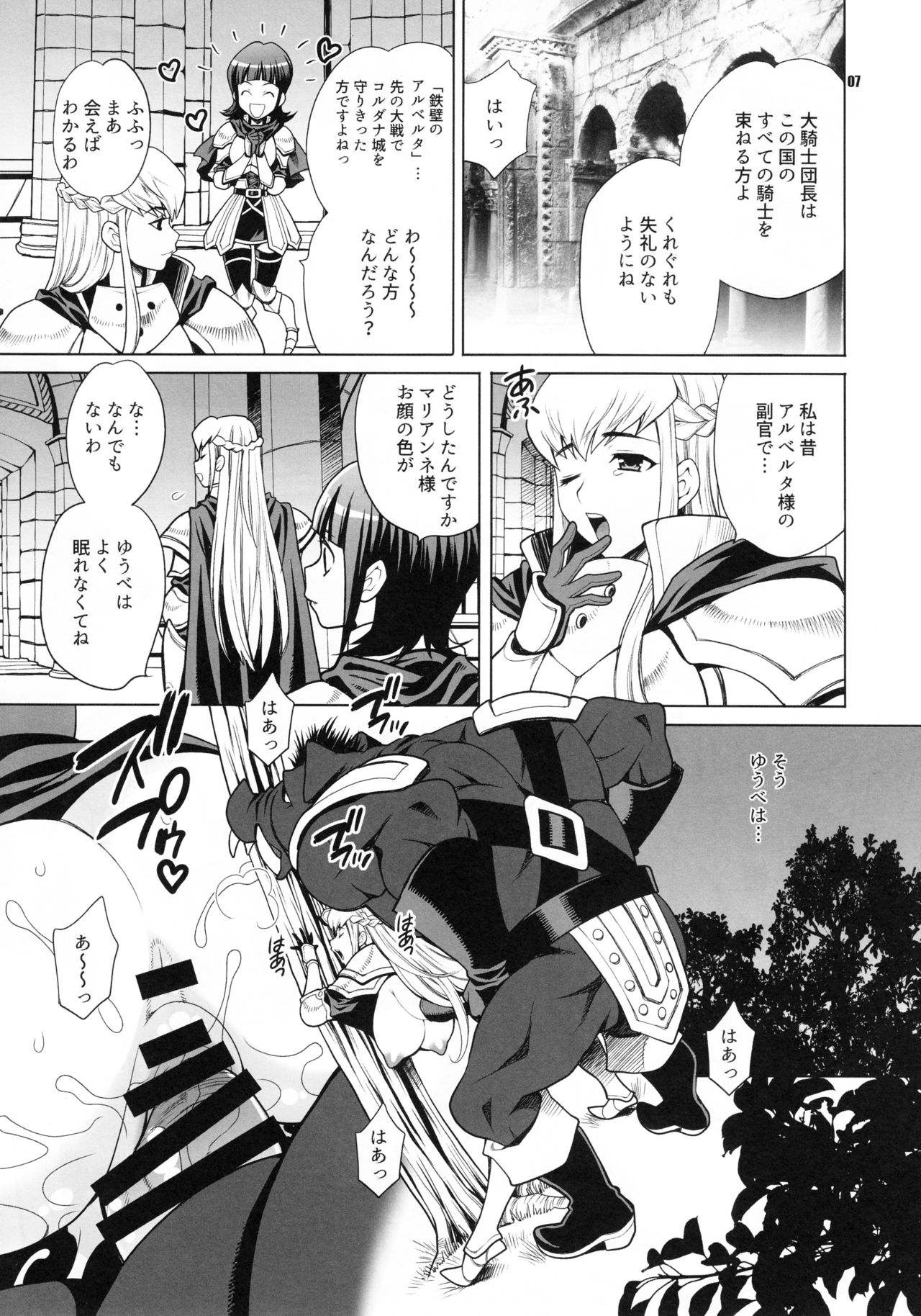 Yukiyanagi no Hon 38 Buta to Onnakishi 2 - Onnakishi wa Elf Shounen ga Okiniiri page 6 full