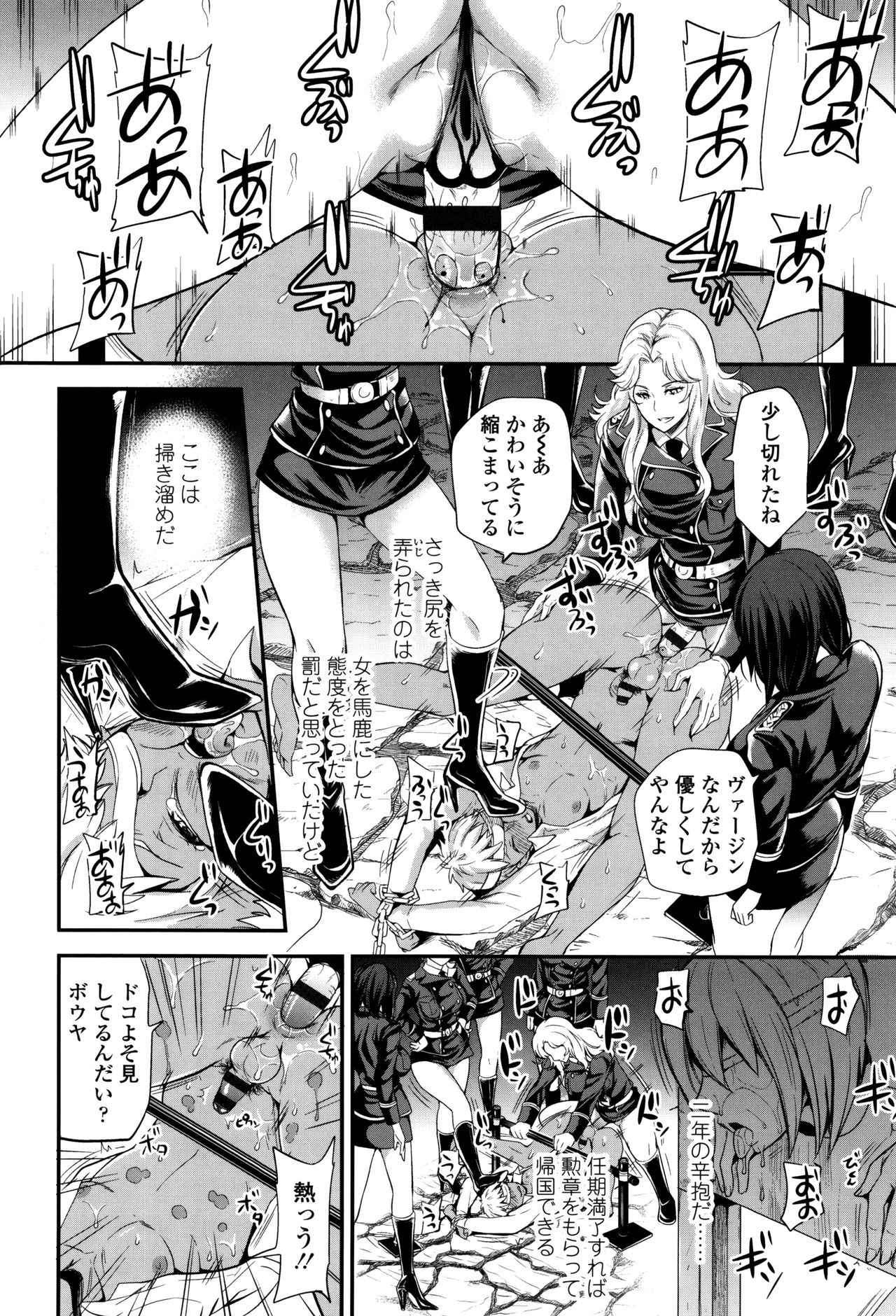 My Sweet Mistress page 11 full