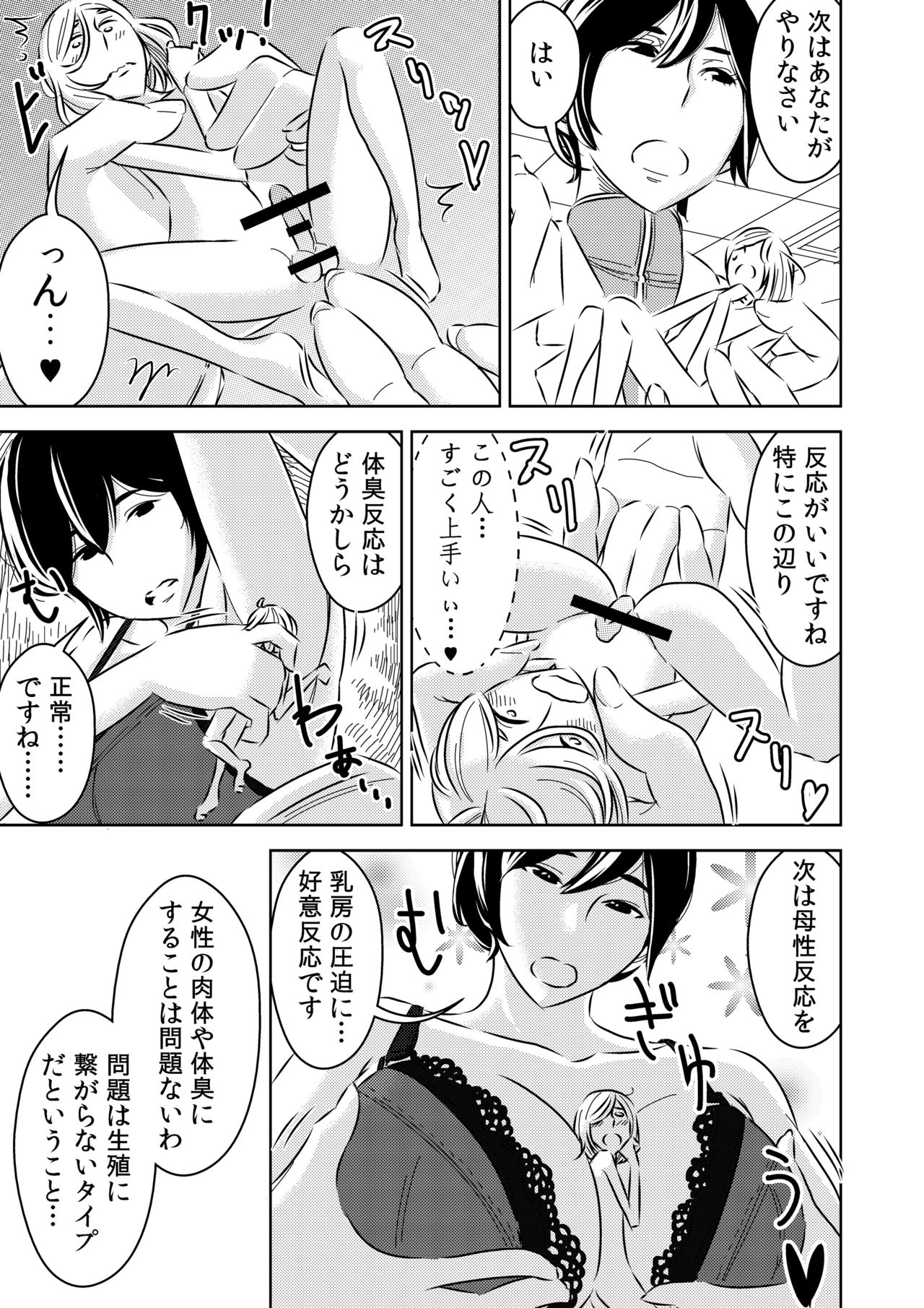 Microne Magazine Vol. 34 page 8 full