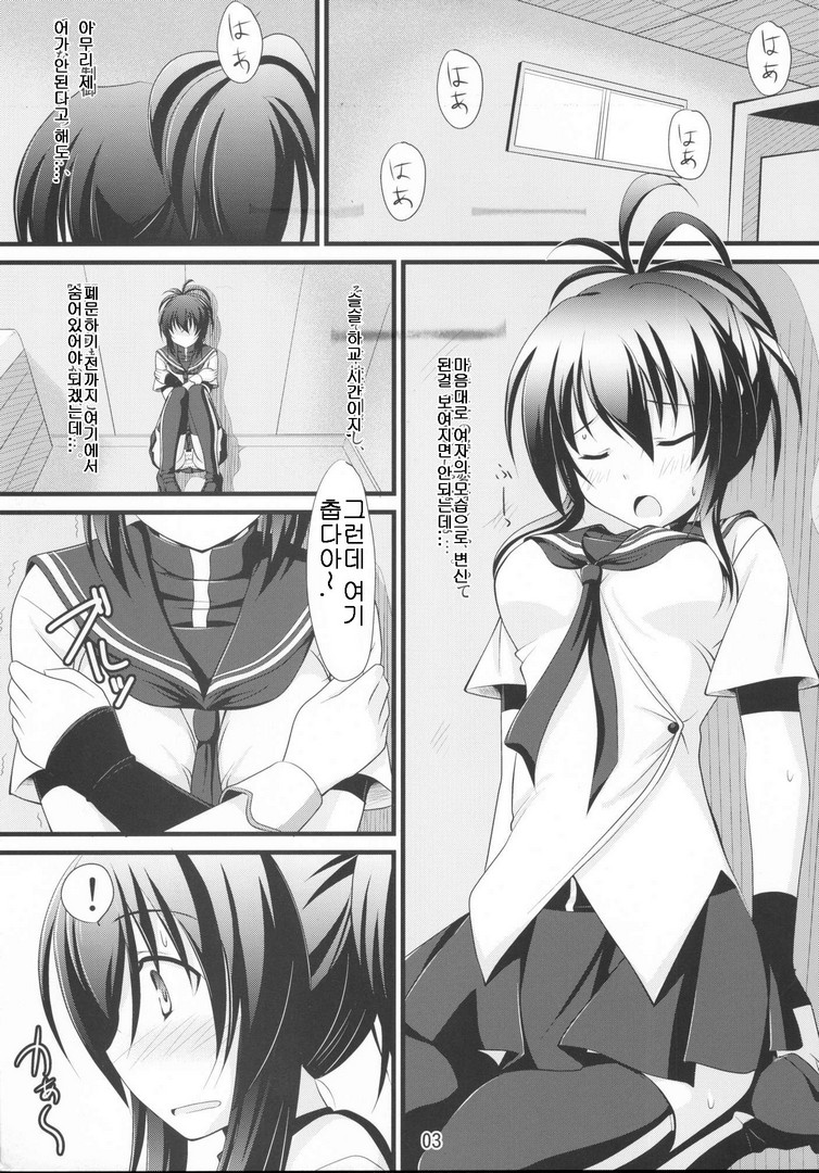 Natsuru SOS page 4 full