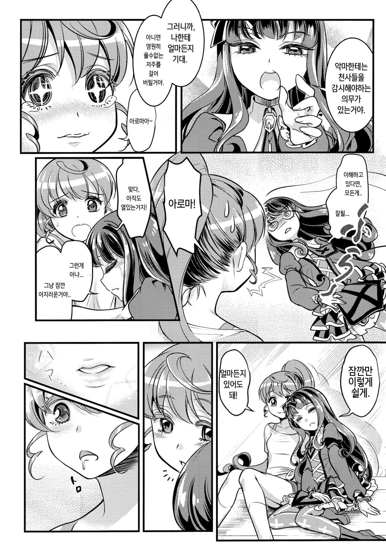 Devi & En Chu page 11 full