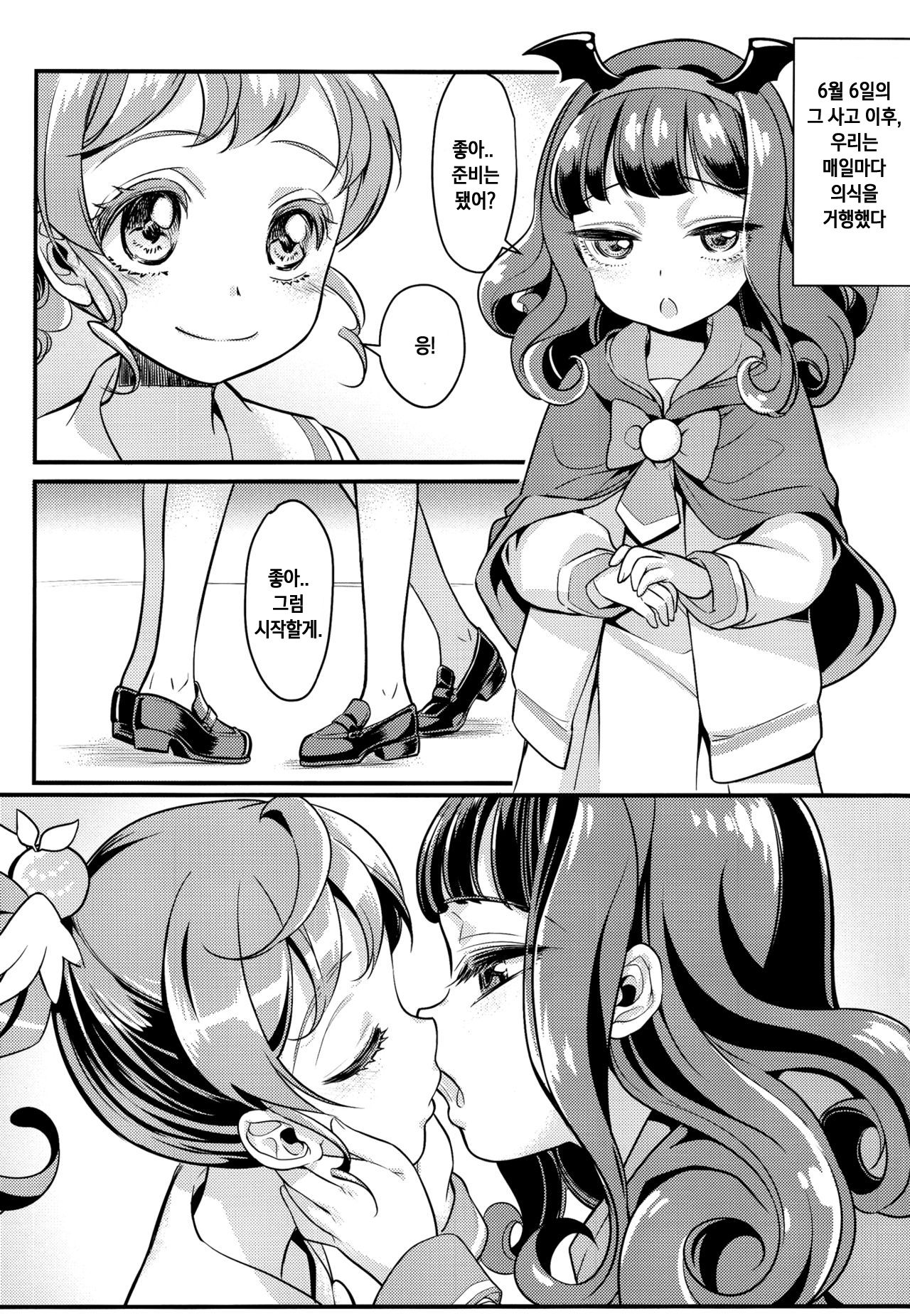 Devi & En Chu page 3 full