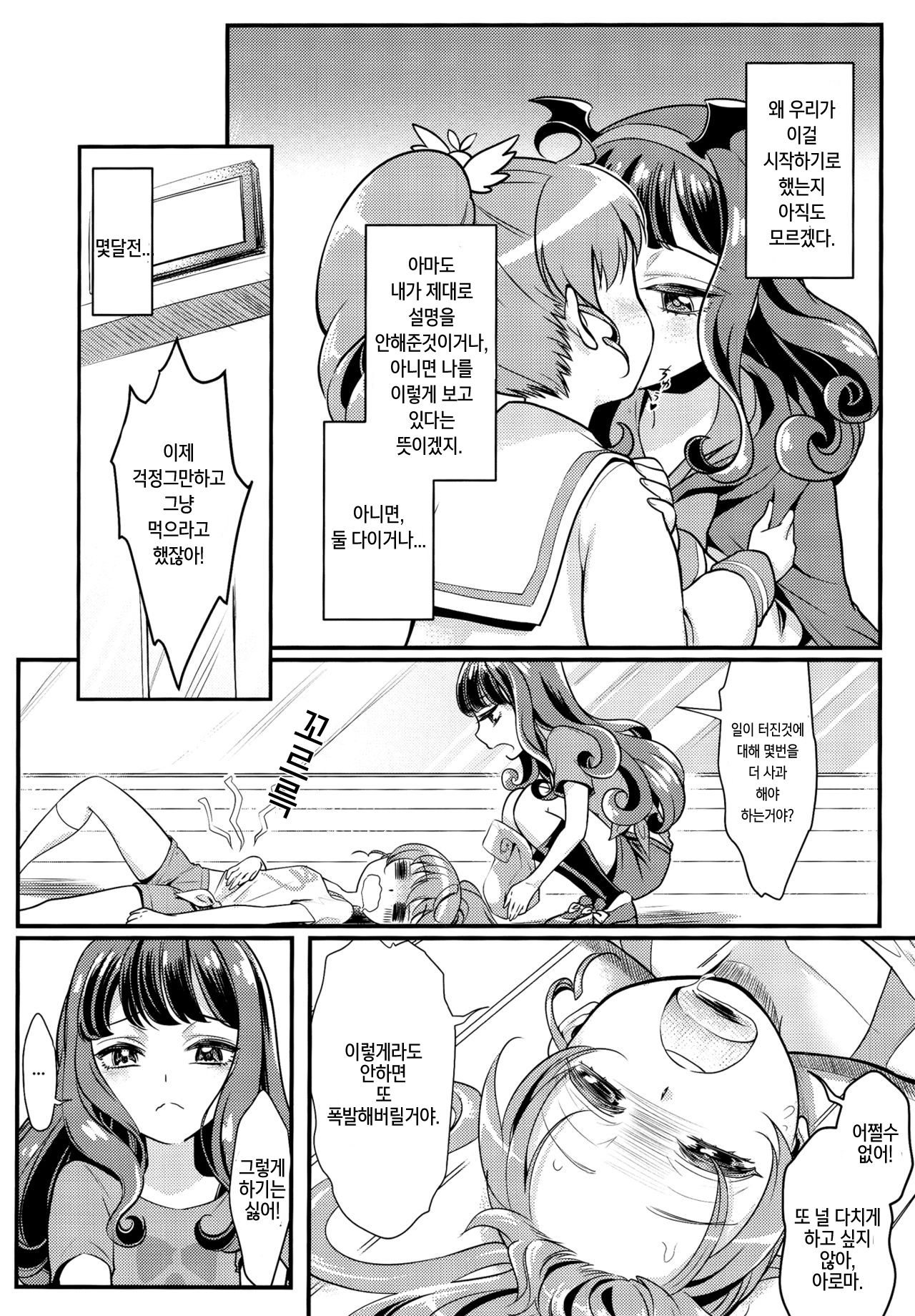 Devi & En Chu page 4 full