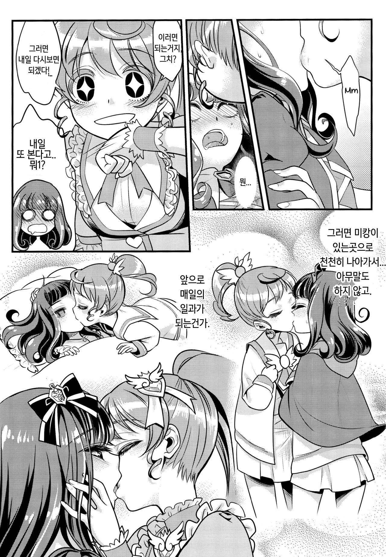 Devi & En Chu page 6 full