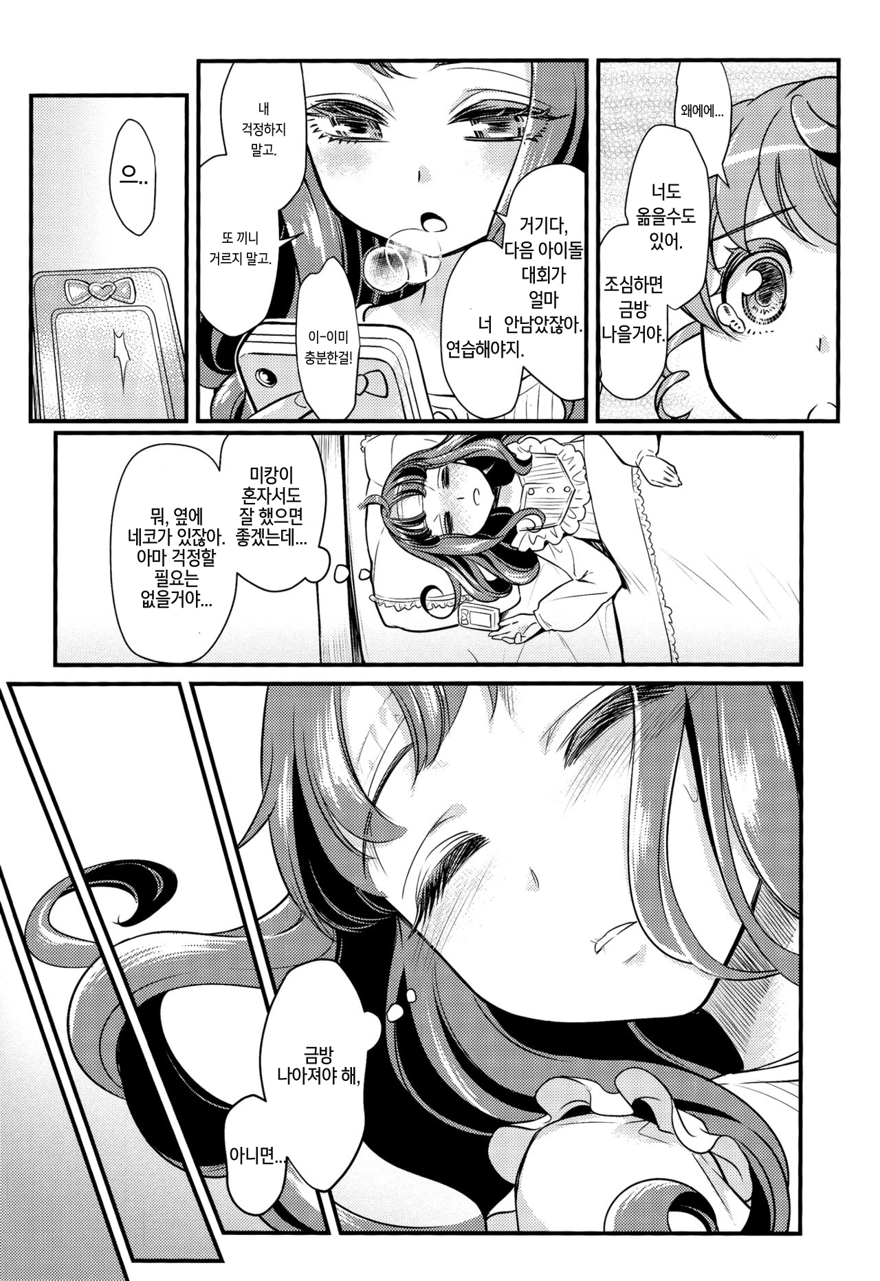 Devi & En Chu page 8 full