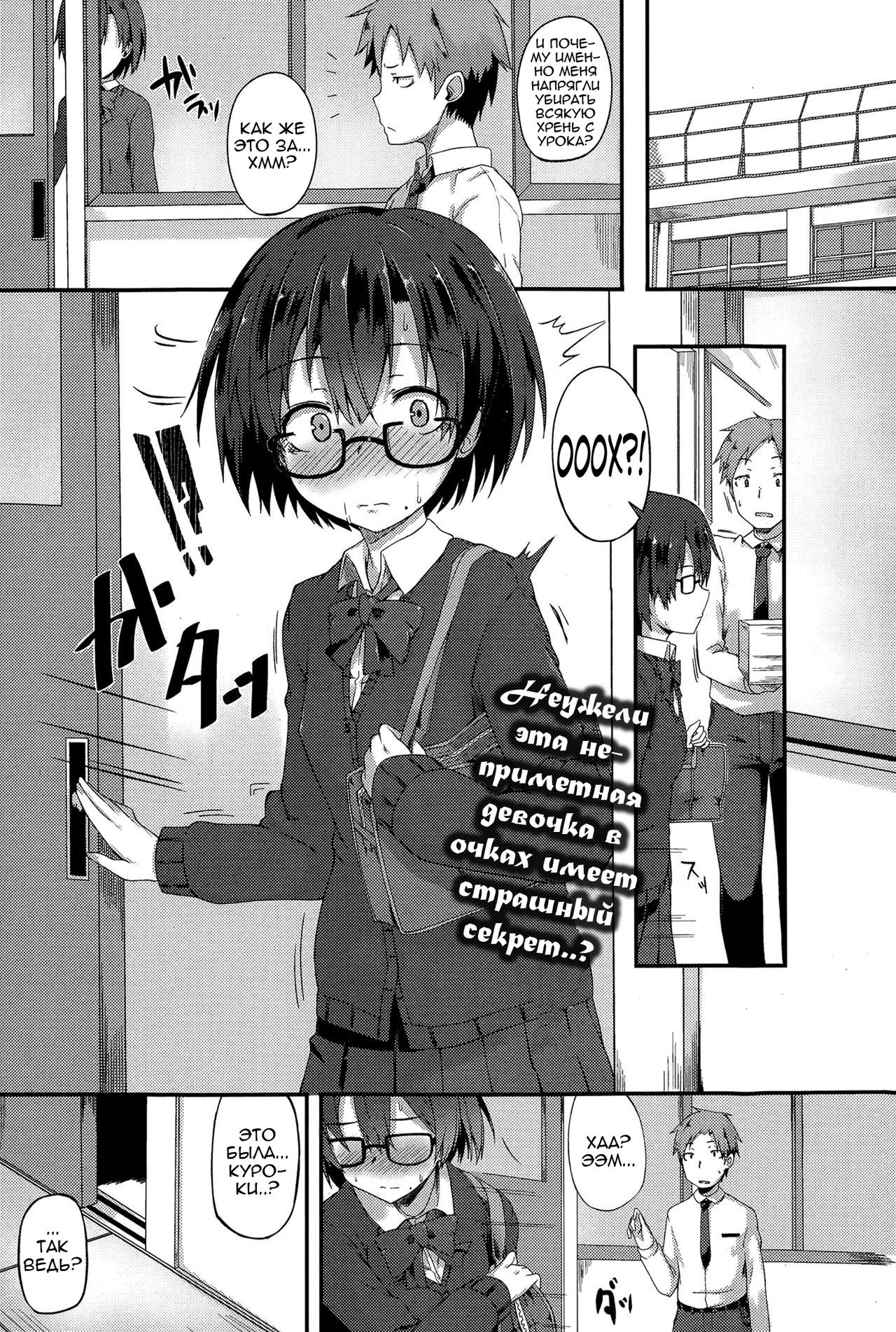 Kanchigai | Секскрет page 1 full