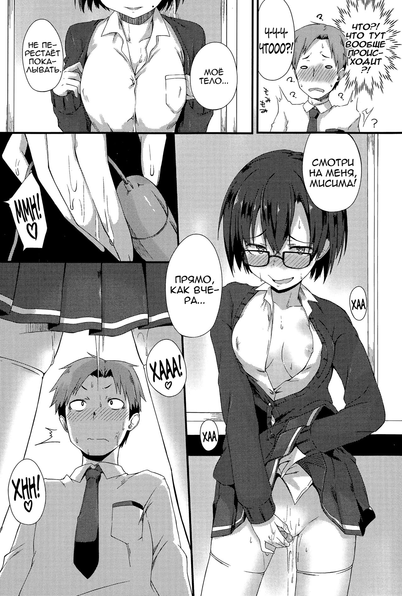 Kanchigai | Секскрет page 5 full