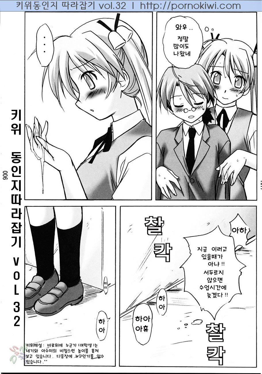 Asu Maki! page 6 full