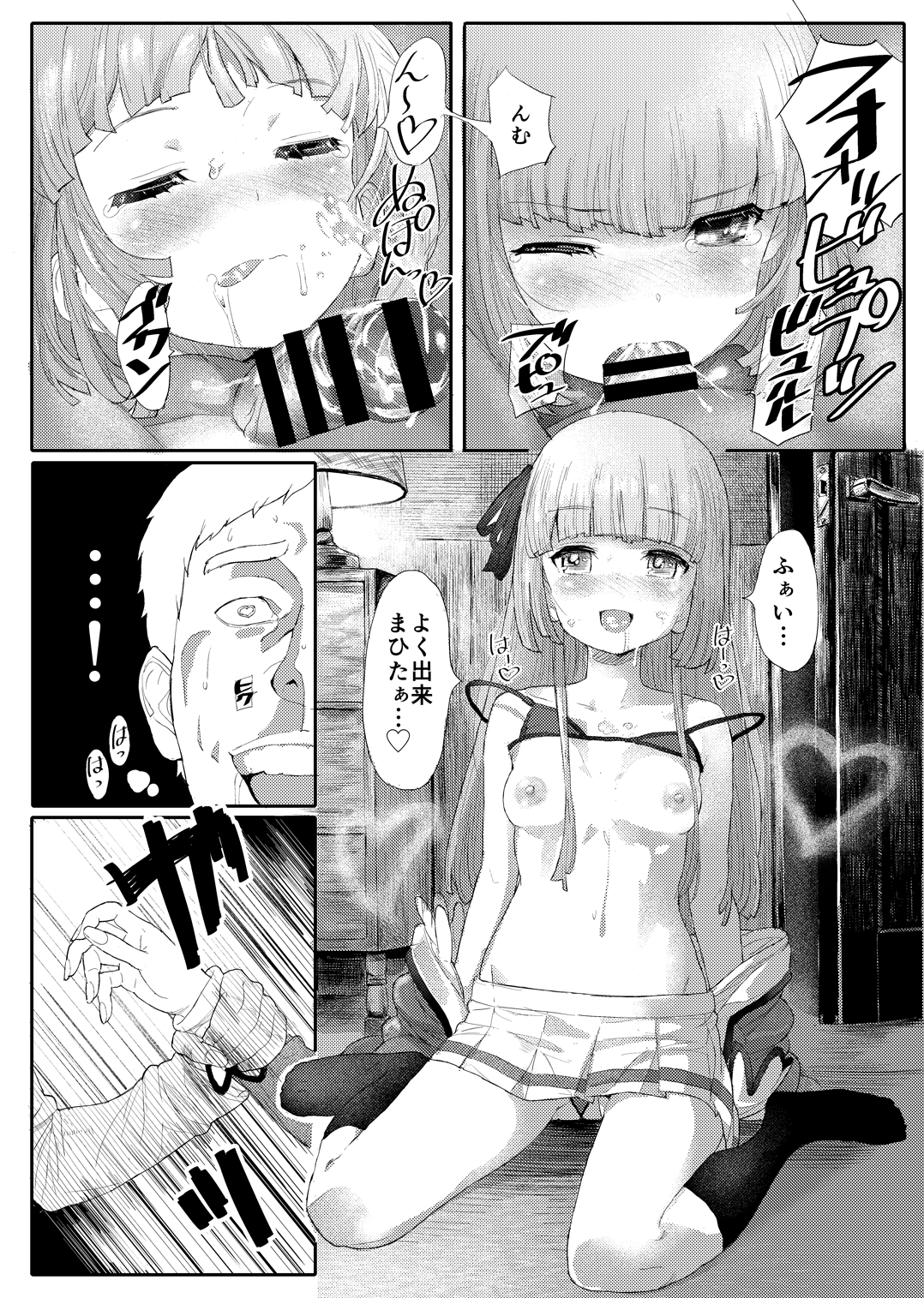 MG+OO SP page 11 full