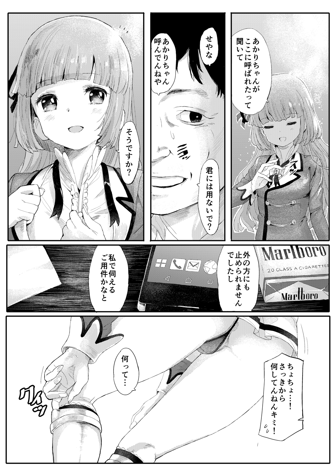 MG+OO SP page 3 full