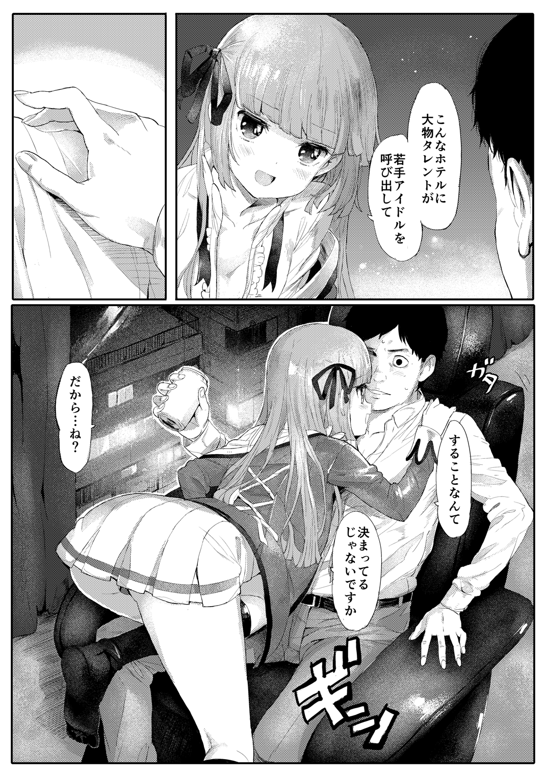 MG+OO SP page 4 full