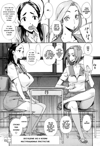 [Bobobo] Ako to Nozomi no Onayami Soudan | Обсуждение Ако и Нозоми мастурбационных пристрастий. (PLDK) [Russian] [Тупырь] [Decensored] cover