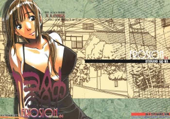 [Otonano Gu-wa (Yamada Tarou (Kamei))] EROSION 04 [English] [N04h] cover